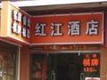 恭喜廣州紅江酒店，智能門(mén)鎖安裝調(diào)試成功！