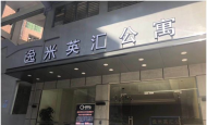   祝賀廣州逸米英匯公寓128套固麗佳LORA無線聯(lián)網(wǎng)鎖安裝調(diào)試完成！